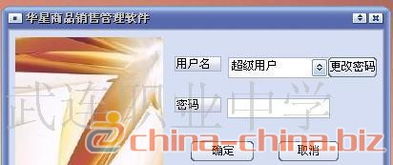 華星商品銷(xiāo)售管理軟件 專(zhuān)為小型企業(yè)、店鋪與廣告設(shè)計(jì)行業(yè)量身打造