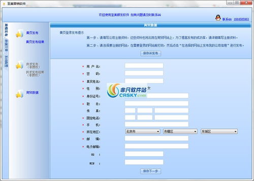至美營(yíng)銷(xiāo)軟件 界面預(yù)覽與廣告設(shè)計(jì)新紀(jì)元