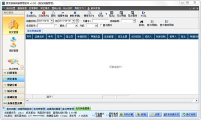 管友服裝銷(xiāo)售管理軟件 V3.38 連鎖版 開(kāi)啟高效代理與連鎖經(jīng)營(yíng)新篇章