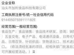 烘焙一號 汕頭生活服務中的甜蜜據(jù)點