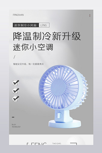迷你小風扇 便攜納涼神器，夏日清涼隨行