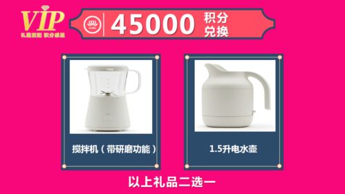 不玩虛的！昌吉人速來 會(huì)員積分兌海量禮品，數(shù)碼電器、小家電、儲(chǔ)值卡等你拿